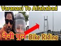 Varanasi To Allahabad Bike Ride || Bike Ride by SK 96 Vlog || बनारस से इलाहाबाद