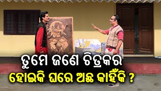 ଆଗକୁ ପ୍ରବାସୀ ଭାରତୀୟ ସମ୍ମିଳନୀ ପାଇଁ ରାଜଧାନୀରେ ଚାଲିଛି ଚିତ୍ର ଅଙ୍କନ || Dekh Khabar Rakh Nazar