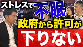 【敏腕公認会計士】海外事務所開業時の苦労体験が壮絶すぎた...【海外起業の落とし穴】