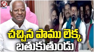 Revanth Reddy Fires On Kadiyam Srihari Over Station Ghanpur Development | Jangaon | V6 News