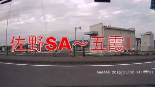 【車載動画】佐野SA～五霞IC