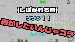 ニコ生主が大阪梅田の風俗店で、隠れて生配信をしていたため８９３にぼこぼこにされる【落とし子】