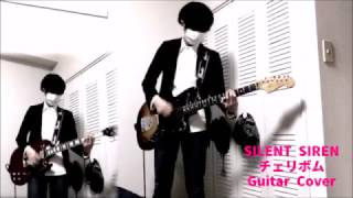 【弾いてみた】チェリボム / SILENT SIREN (Guitar Cover)