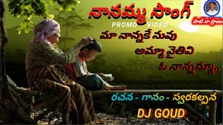 Nanamma Song Promo II Paate Naa Praanam II 2021 Sentiment Song II రచన , గానం  : DJ GOUD