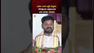 ఎవరు ఎంత ఒత్తిడి తెచ్చినా... చెరువులను ఆక్రమించిన వారి భరతం పడతాం: #RevanthReddy | #YTShorts