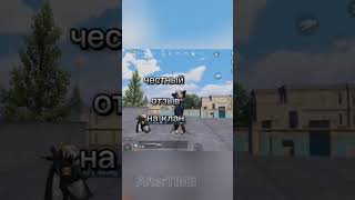 Подписываемся👍🏻 вступаем в клан#pubgmobile #pubgmmemes #pubg #клан #memes #gaming