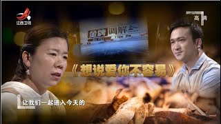 《金牌调解》再婚女士节目现场濒临崩溃 因小事母女俩要被扫地出门 20200828