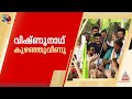 രാഹുലിന്റെ വിജയാഘോഷപ്രകടനത്തിനിടെ  പി സി വിഷ്‌ണു നാഥ്‌ കുഴഞ്ഞ് വീണു