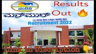 KMF MANMUL Recruitment 2022 | Results Out 🔥| How to check in #ಕನ್ನಡ #kmfmanmul #kmf #kmfjobs