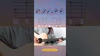 简单几个和弦《勇气》吉他guitar弹唱教学