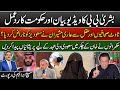 Bushra Bibi's video statement and government's reaction | Sami Abraham