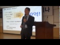 한반도선진화재단 공동체자유주의세미나 이민화 kaist 교수 편 150430