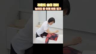 라운드 숄더 관리   늘어진 등 어깨 바로 잡기