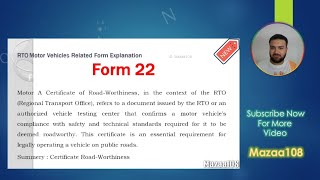 Form 22 | Form 22 શું છે | Form 22 ની માહિતી | form 22 pdf | Form 22 Download | Form22 | Rizvan Sir