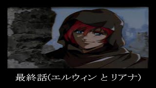 【＃２２】【LANGRISSER2／ラングリッサー２】【アラフォー／レトロゲーム実況】