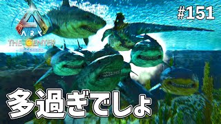 【ASA】海へGO！メガロドンの大群に驚きながらも高LvバシロちゃんをGETしていく！ EP151［ARK Survival Ascended / センター］