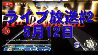 LIVE【DFFOO】マルチお願いしますm(__)m