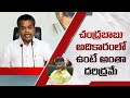 YSRCP MLA Vasantha Krishna Prasad  Comments on Chandrababu Naidu | Social Tv