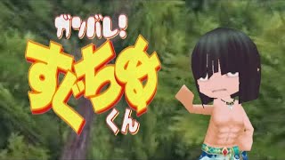 【エレメンタルナイツR】    文明開化だ！すぐちぬくん