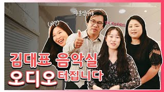 [김대표음악실] 첫 합동 라이브 방송(7.24 금 8pm)