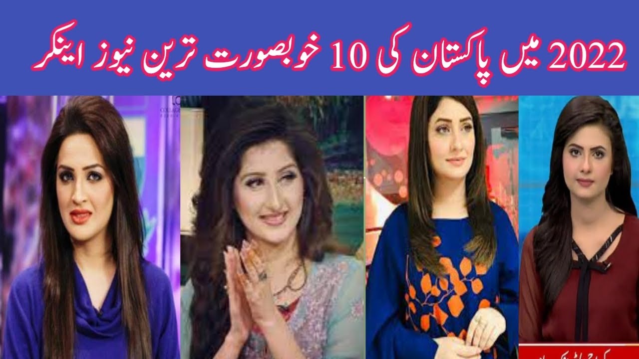 Top 10 Pakistani News Anchor /Beautiful Pakistani News Anchor 2022 ...