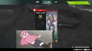 【APEX】直達鑽石的一班列車