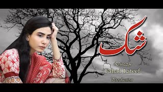 Pakistani Telefilm Shak Episode 2