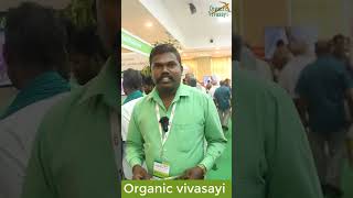 🌱பசுமை பாரதம் விவசாய தீர்வகம் | Pasumai Bharatham agriculture solutions