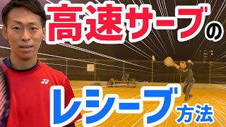 レシーブ苦手な人必見！速いサーブを簡単に返球する方法 【ソフトテニス/SOFT TENNIS】