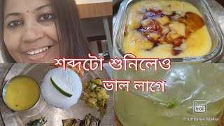 হেঁপাহৰ বৰষুণ জাক।। অলপ বেলেগ ধৰণে বনালো কাস্টাৰ্ড ।।