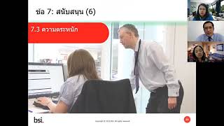 ห้องเรียนออนไลน์ (Live Training) ของ BSI – หลักสูตรอบรมออนไลน์ยอดฮิต ISO9001