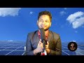 অন গ্রিড সোলার সিস্টেম কি how to install solar system on grid off grid. hybrid solar system.