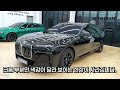 절대 후회하지 않을 퀄리티 bmw 740d 전체 크롬 죽이기로 대변신 그릴 제외