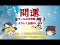 開運　毎日吉方位　2023年１月28日（土）の開運方位！毎日が吉方位　リサーチtv　japan　ゆっくり解説【九星気学】土用期間（2 3まで）