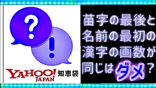 【名付け関連の ご質問】すがってぃのアシスタントを紹介します★YouTube姓名判断-439