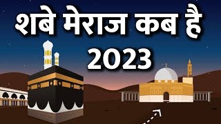 Shabe Meraj Kab Hai 2023 | 2023 Mein Shabe Meraj Kab Hai | Shab e Meraj kab hai 2023