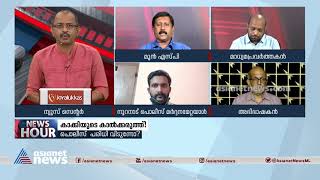 ഒരാളുടെ ആത്മാഭിമാനം പൊലീസുകാരന്റെ ബൂട്ടിന്റെ ചുവട്ടിലല്ലെന്ന് മുൻ എസ്പി | Zachariah George