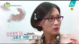 [예고] 팽현숙, 26년 전 결혼식 사진 붙잡고 오열한 사연은?_채널A_부부극장 콩깍지 45회