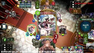 섀도우버스(Shadowverse) 고래를 잡아라