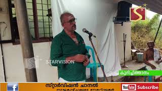 കുറിച്ചിത്താനം പാറയില്‍ ശ്രീധര്‍മ്മശാസ്താ ക്ഷേത്രത്തില്‍ ഭക്തജന സംഗമം