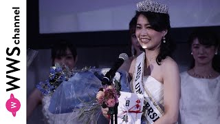 【ミスユニバーシティ2021】兵庫代表、関西大学・吉田三莉さんがグランプリで喜びのコメント！