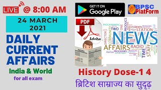 24 March DAILY LIVE CURRENT AFFAIRS (INDIA & WORLD) FOR ALL EXAM BY RAVI SIR