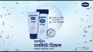 Vaseline Mosquito Defence | 11 sec