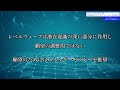 【タイムウェーバー 】レベルウェーブは恐ろしい？大どんでん返しはあるのか？