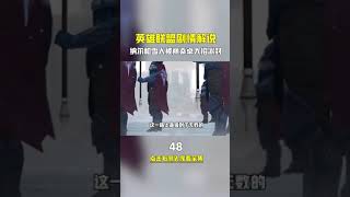 英雄联盟剧情解说第48集 | #lol剧情 #英雄联盟 #纳尔 的武器竟然是用猪妹的同种猪牙做的。。