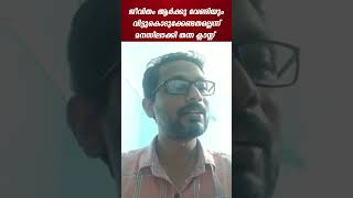 ജീവിതം ആർക്കു വേണ്ടിയും വിട്ടുകൊടുക്കേണ്ടതല്ലെന്ന് മനസിലാക്കി തന്ന ക്ലാസ്സ്‌|Mind Blueprint