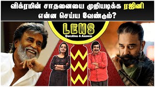 இந்தியாவுக்கு வெளியே மிக அதிகமாக வசூல் செய்த படம் எது? Lens - Questions \u0026 Answers | 18.07.2022