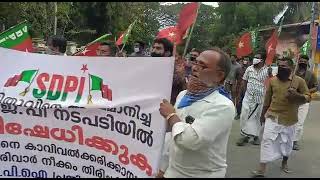 കൊന്നിട്ടും കലി തീരാതെ ബി ജെ പി ക്ക് എതിരെ sdpi യുടെ പ്രതിഷേധം