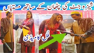 Sasta Pyar |Sheeza jutt Best Comedy stage drama 2022 | Sheeza butt | Afreen | Pakistani Full comedy