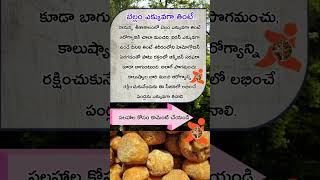 బెల్లం ఎక్కువగా తింటే | #jaggery #nutriencynaveen #viralvideo #trending #nutriency #nutritionist #yt